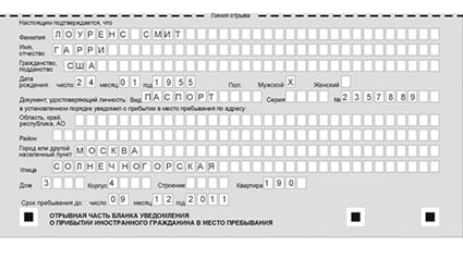 временная регистрация в Нижнем Новгороде