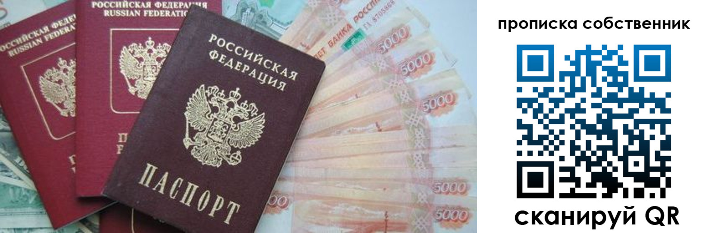 прописка штамп в Нижнем Новгороде