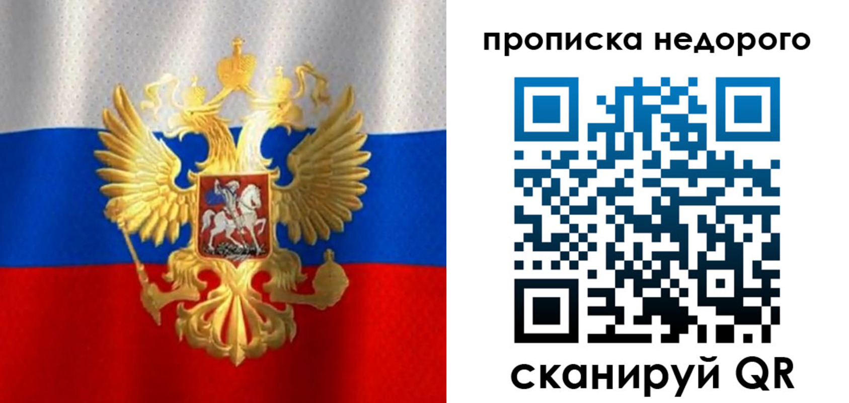 прописка регистрация в Нижнем Новгороде