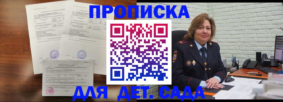 временная регистрация для школы в Нижнем Новгороде