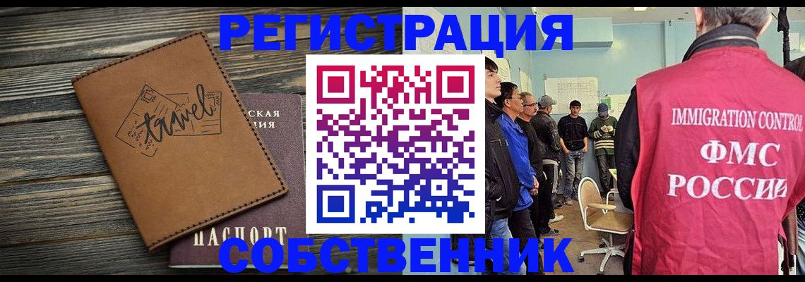 временная регистрация в Нижнем Новгороде