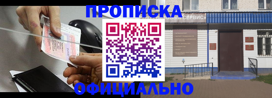 временная регистрация в Нижнем Новгороде