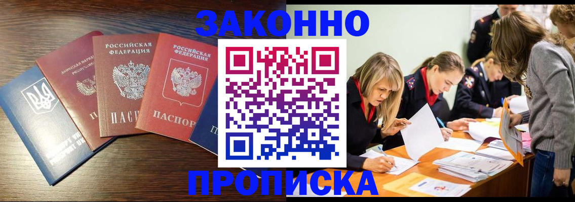 прописка для кредита в Нижнем Новгороде