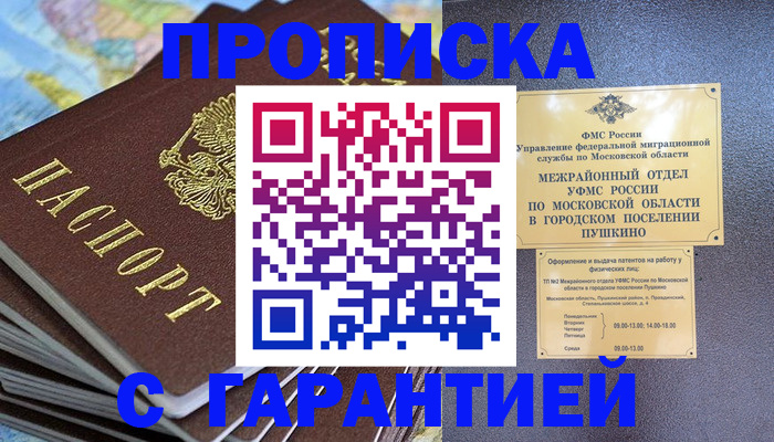 временная регистрация поиск в Нижнем Новгороде