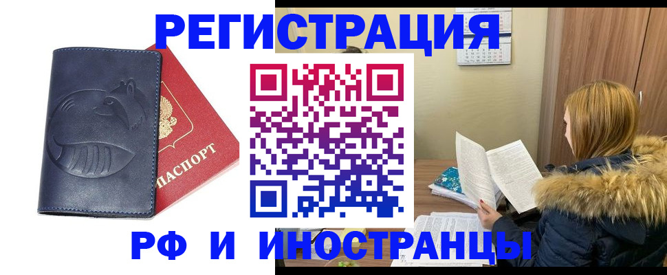 временная прописка в Нижнем Новгороде