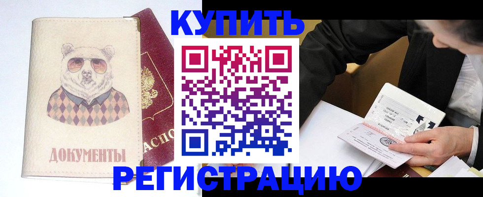 прописка для военкомата в Нижнем Новгороде