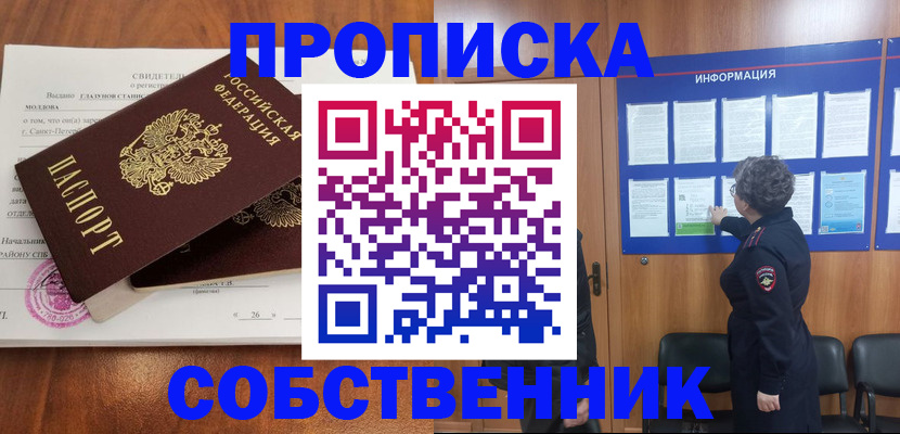 временная регистрация для всех в Нижнем Новгороде