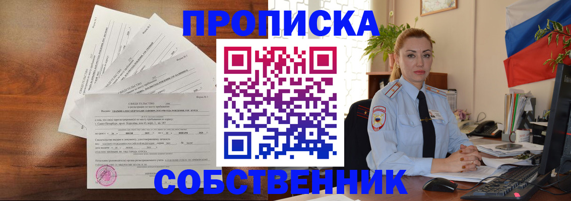 временная регистрация 2025 в Нижнем Новгороде
