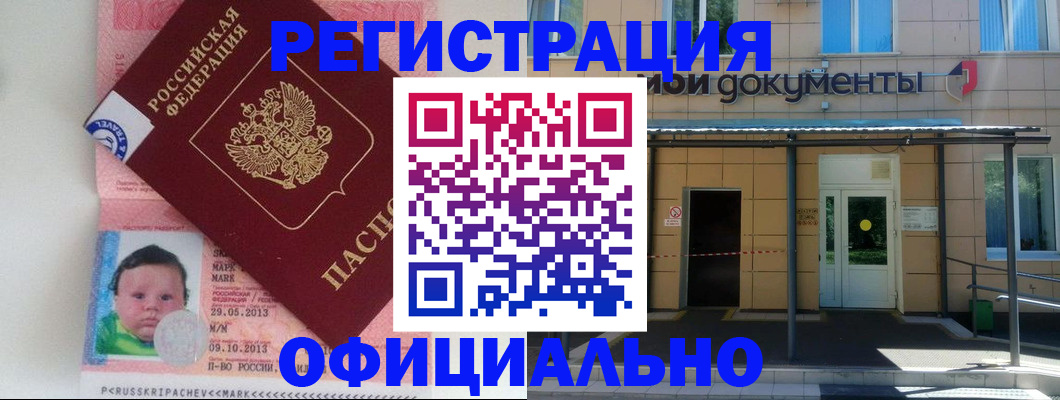 где прописаться в Нижнем Новгороде