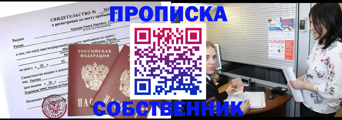 прописка поиск в Нижнем Новгороде